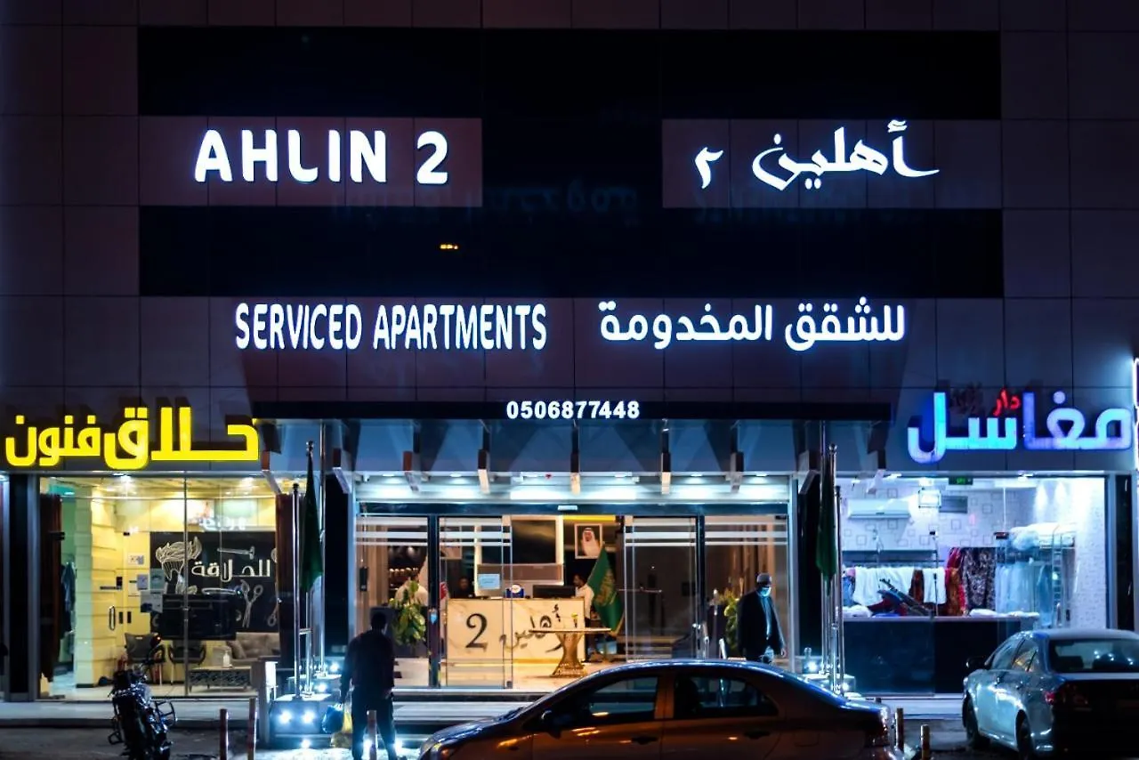 Ahlin Suites Riyadh